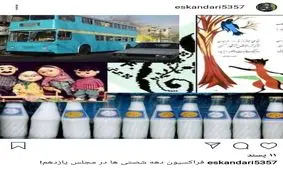 فراکسیون دهه شصتی ها در مجلس یازدهم!