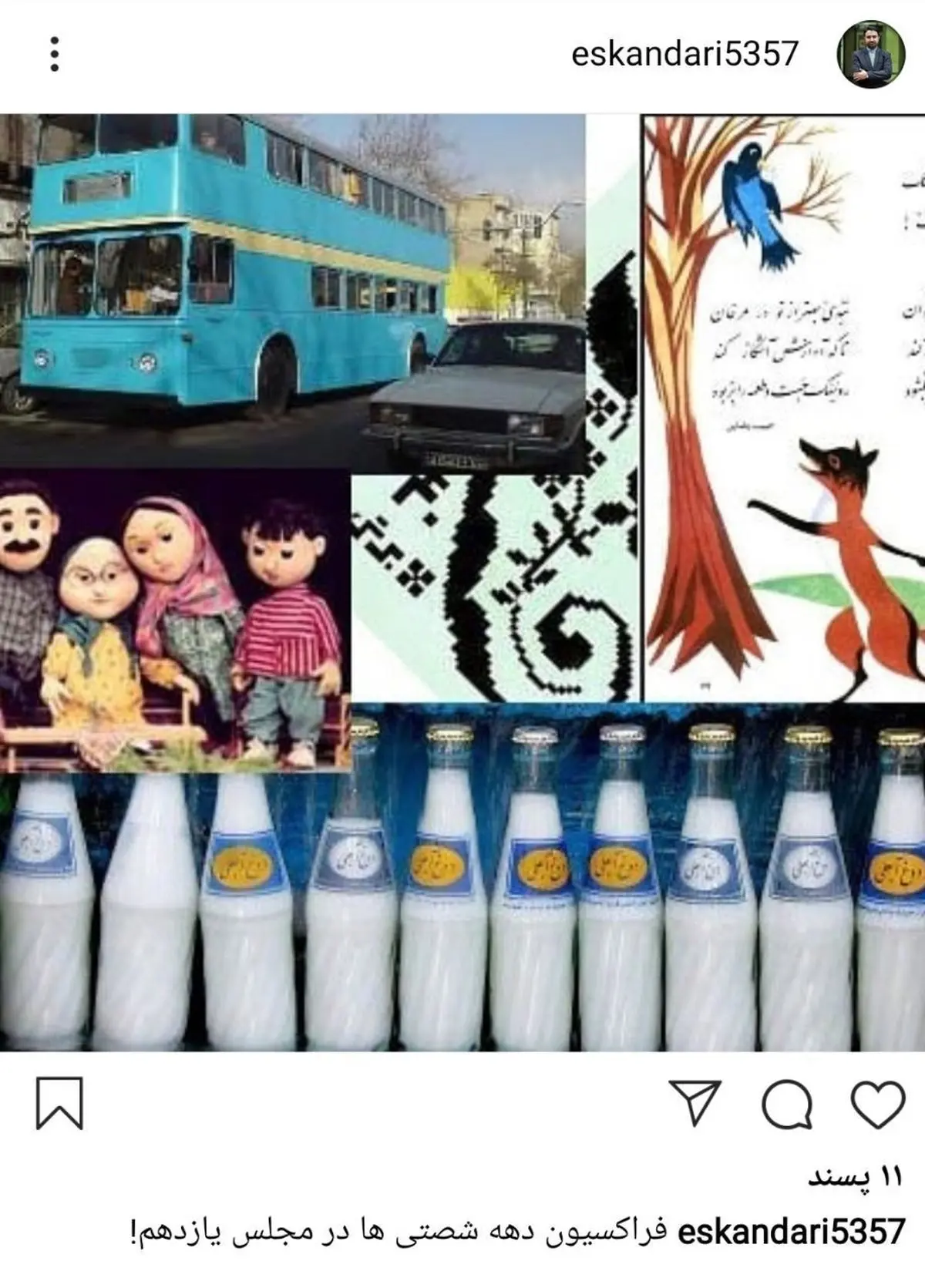 فراکسیون دهه شصتی ها در مجلس یازدهم!