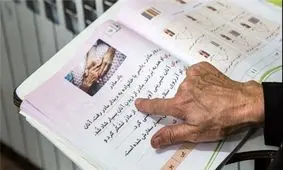 شاخص باسوادی در خراسان جنوبی چند است؟