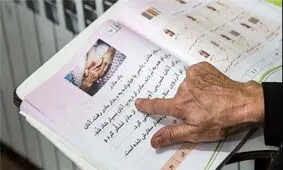 شاخص باسوادی در خراسان جنوبی چند است؟