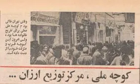 گزارشی خواندنی از «کوچه ملی» در ۴۸ سال پیش / کوچه‌ای برای تفریحات ارزان؛ از دو فیلم در یک شب با ۱۵ ریال تا ساندویچ سه ریالی