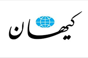 روزنامه کیهان: کله‌پاچه‌خوری با مفسد اقتصادی و اشک تمساح برای زندگی مردم!