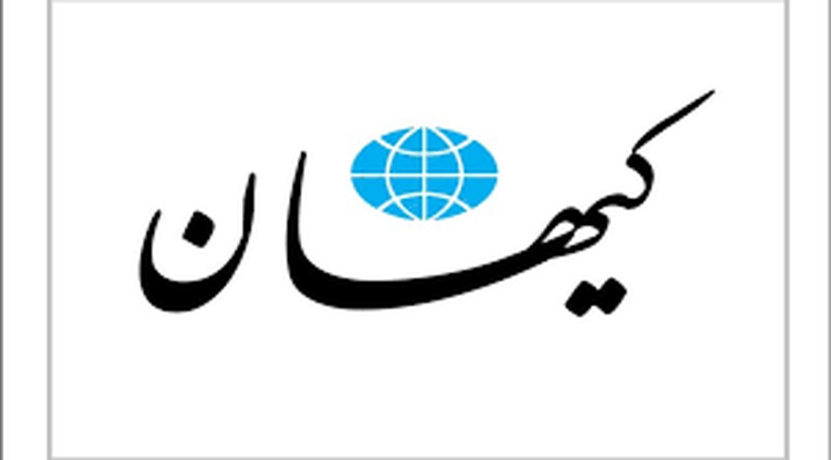 روزنامه کیهان: کله‌پاچه‌خوری با مفسد اقتصادی و اشک تمساح برای زندگی مردم!