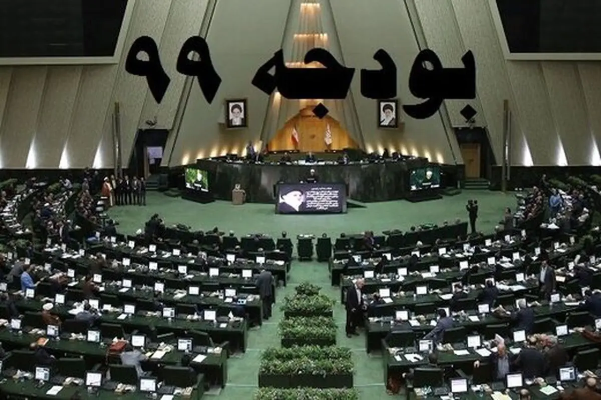 سرنوشت آخرین بودجه قرن چه خواهد شد؟