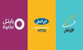 عملکرد موفق تر همراه اول نسبت به سایر اپراتورها در زمینه کیفیت سرویس