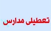 آلودگی هوا مدارس اراک را به تعطیلی کشاند