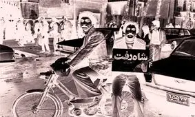 پروژه عقاب برای نجات شاه