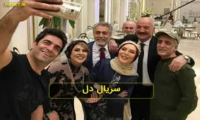 «دل» منوچهر هادی و کارخانه پولسازی