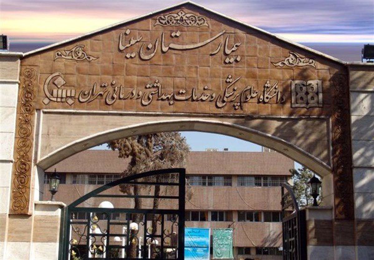 صدور کیفرخواست پرونده بیمارستان سینا پس از ۴دهه