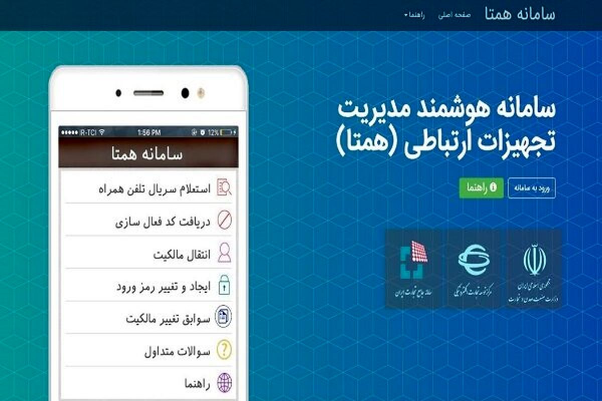 فریب پیامکهای فعالسازی موبایل را نخورید