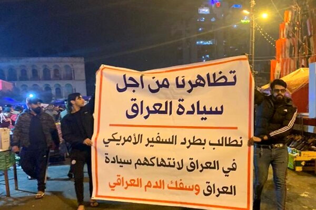 تظاهرات گسترده شهروندان عراقی در محکومیت حمله آمریکا به مواضع حشد شعبی