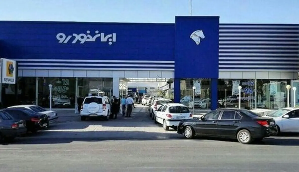 پیش فروش ایران‌خودرو از چند ساعت دیگر