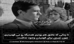 دیالوگ‌های ماندگار؛ آیا ما اصلاً بهتر از چیزی که هستیم می‌شویم؟