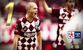 لیگ قهرمانان منتظر اینیستا