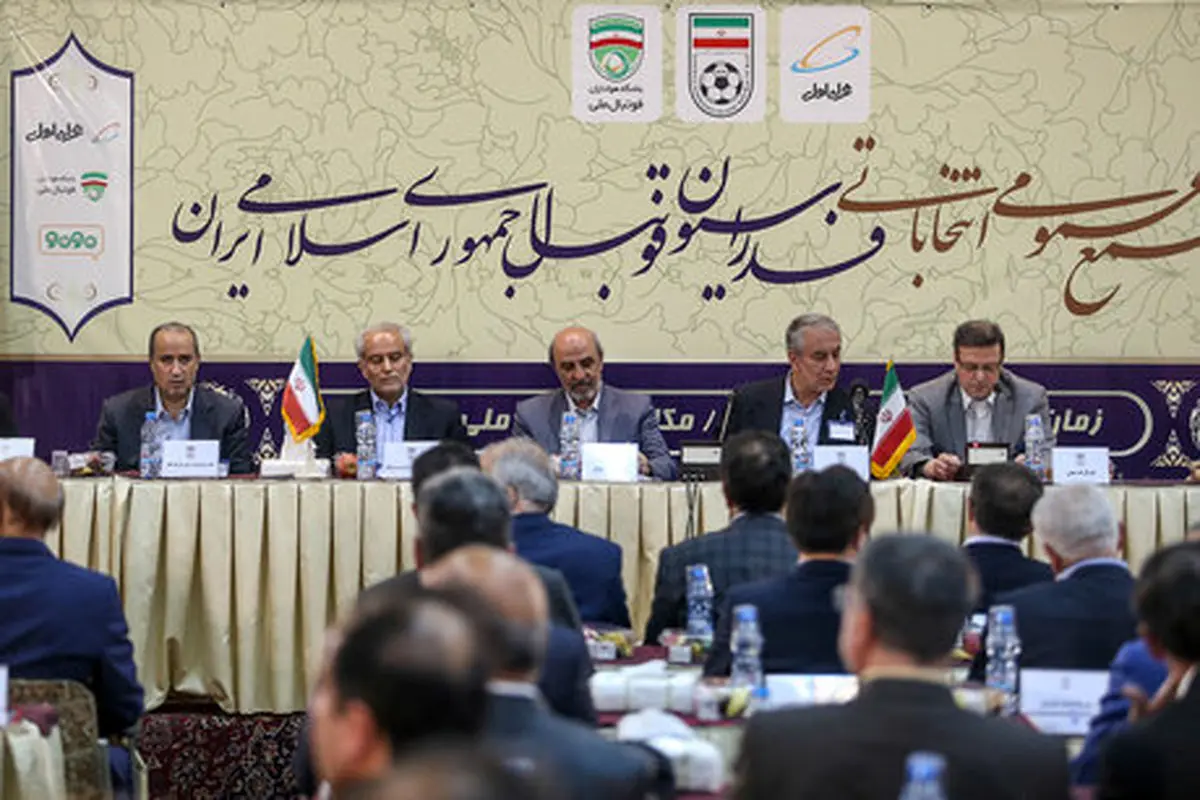 دلایل برگزاری انتخابات فدراسیون فوتبال در سال 98