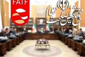 احتمال تعلیق یا رد FATF در جلسه امروز مجمع تشخیص بالا رفت / نامه رئیس جمهور، وزرا و نمایندگان به رهبری