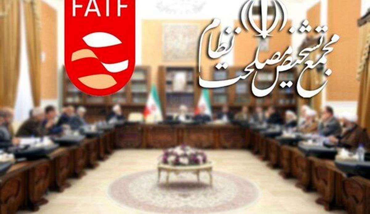 احتمال تعلیق یا رد FATF در جلسه امروز مجمع تشخیص بالا رفت / نامه رئیس جمهور، وزرا و نمایندگان به رهبری
