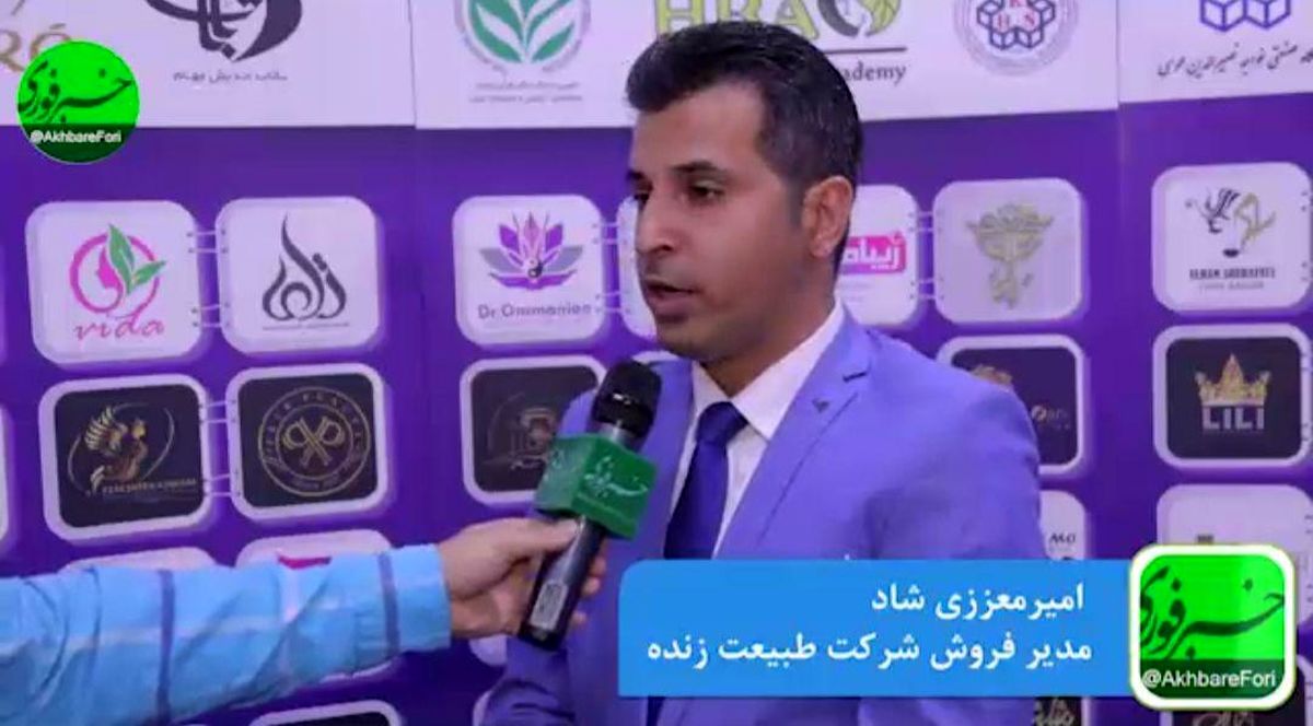 طبیعت، پایدارترین زیبایی است/ سلامتمحور بودن و کیفیت خوب، دو ویژگی شرکت طبیعت زنده است/ محصولات گیاهی، از بیماریهای پوست و مو جلوگیری میکند