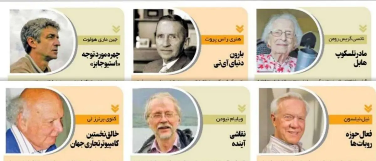 کدام ستاره‌های فناوری در سال 2019 خاموش شدند