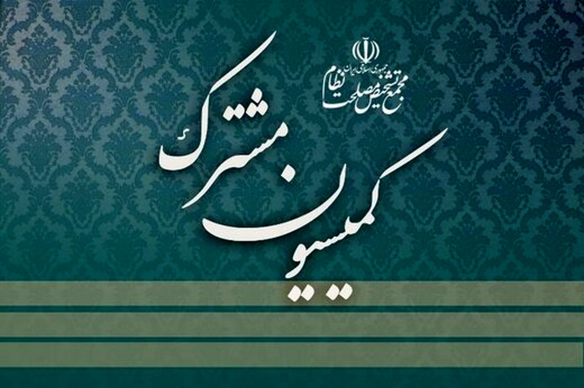 بررسی CFT به جلسه بعد موکول شد