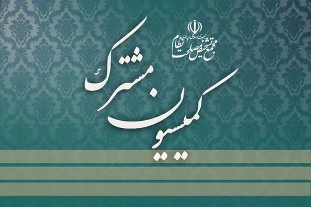 بررسی CFT به جلسه بعد موکول شد
