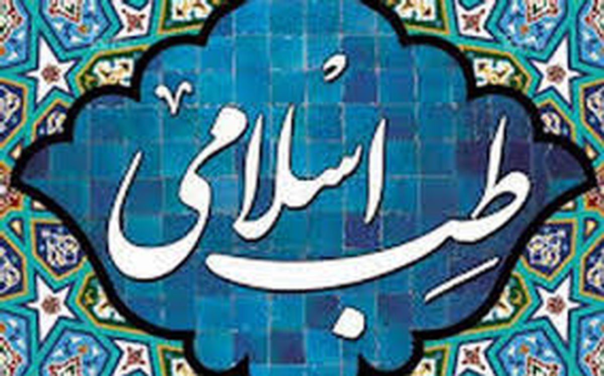 طب اسلامی در گفتوگو با جوادی آملی و طبیبی که بر بالین هاشمی شاهرودی حاضر شد