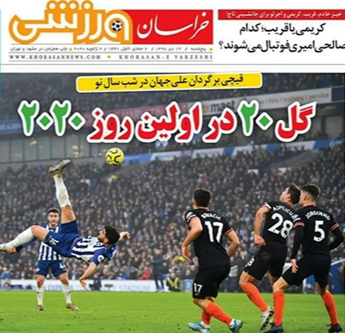 تصاویر صفحه نخست روزنامه‌های امروز پنج‌شنبه ۱۲ دی ۱۳۹۸