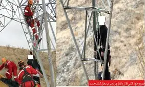 قاتل فراری خود را روی دکل برق دار زد