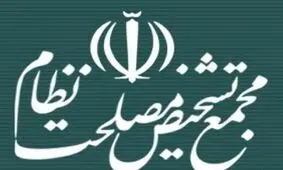 تکذیب اظهارات منتسب به رئیس مجمع تشخیص مصلحت درباره لوایح FATF