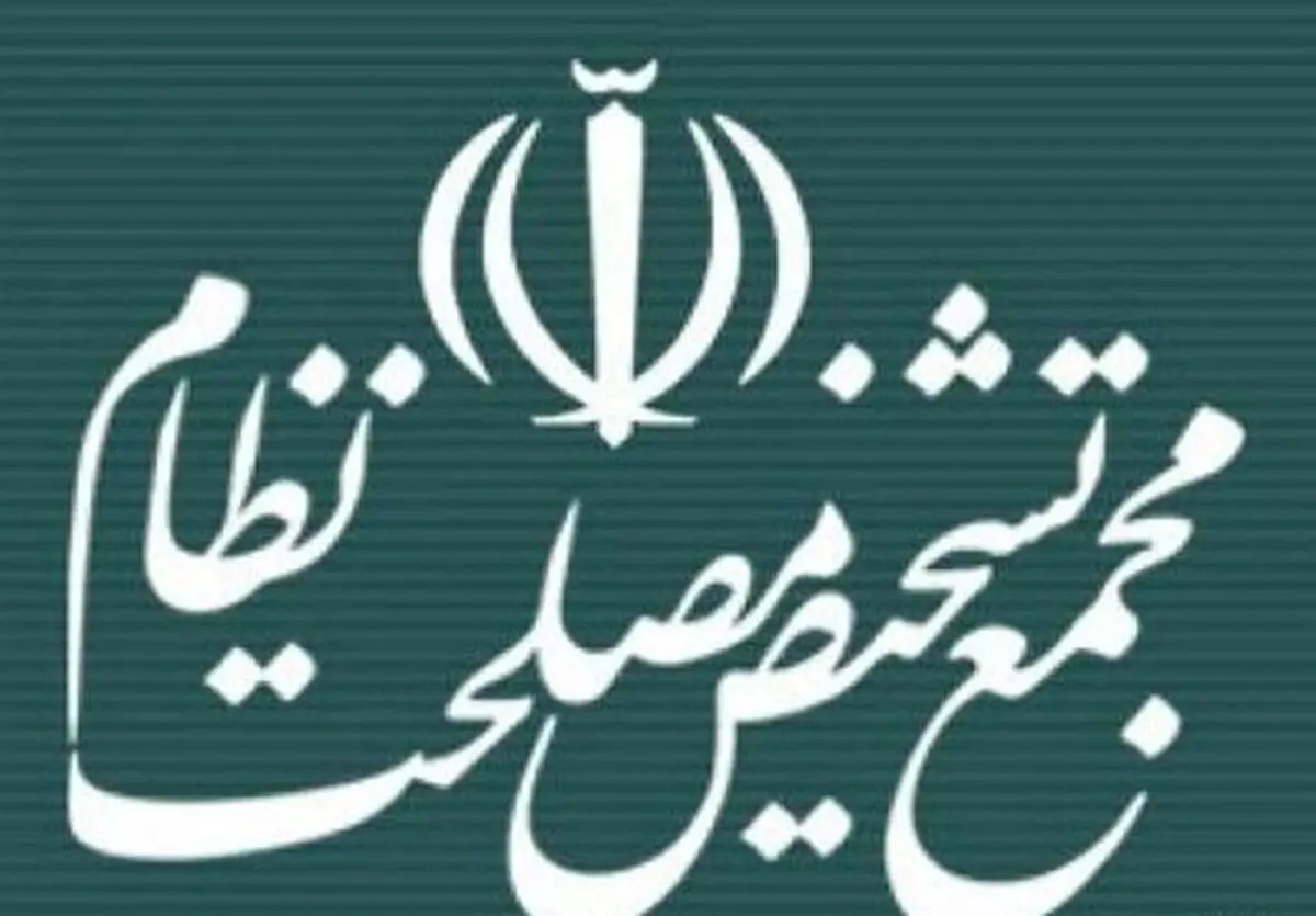 تکذیب اظهارات منتسب به رئیس مجمع تشخیص مصلحت درباره لوایح FATF