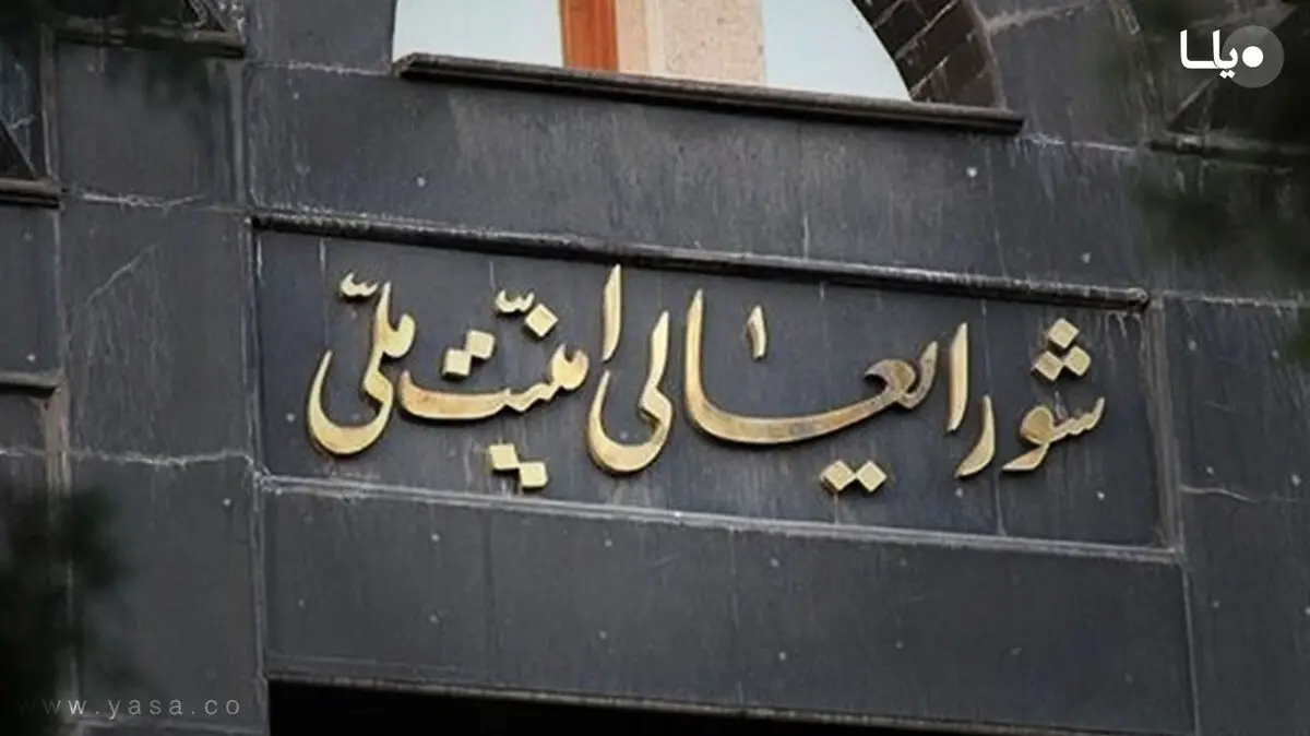 برگزاری جلسه فوق العاده شورای عالی امنیت ملی در پی شهادت سردار سلیمانی