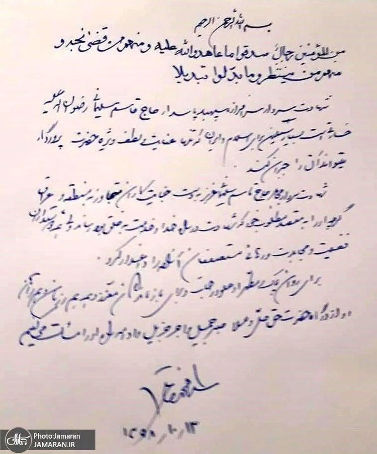 رئیس دولت اصلاحات: شهادت سردار سلیمانی، خسارتی است بسیار سنگین برای اسلام و ایران