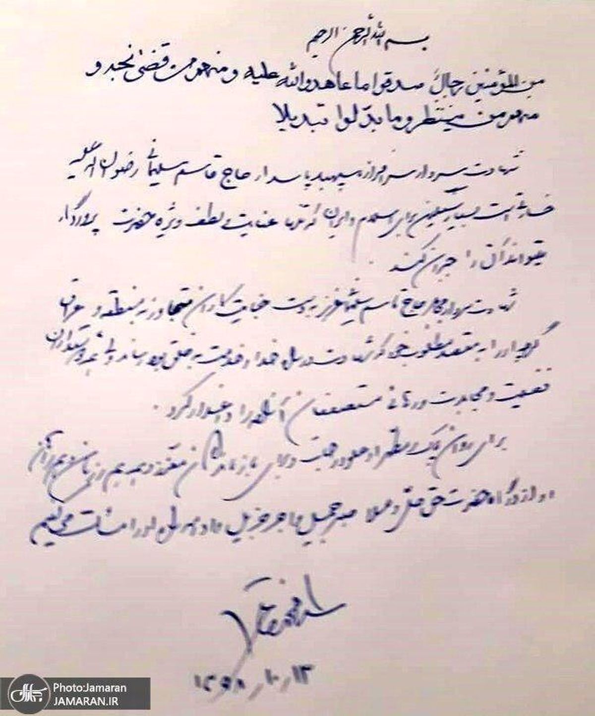 رئیس دولت اصلاحات: شهادت سردار سلیمانی، خسارتی است بسیار سنگین برای اسلام و ایران