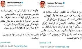 توييت جالب مسعود بهنود در مورد شهادت سپهبد سليمانی