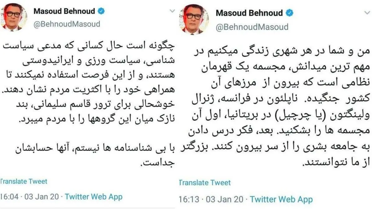 توييت جالب مسعود بهنود در مورد شهادت سپهبد سليمانی