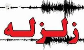 خوزستان لرزید