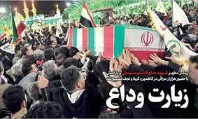 صفحه نخست روزنامه‌های امروز یکشنبه ۱۵ دی ۱۳۹۸