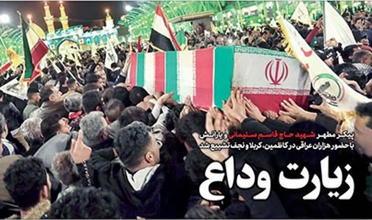 صفحه نخست روزنامه‌های امروز یکشنبه ۱۵ دی ۱۳۹۸