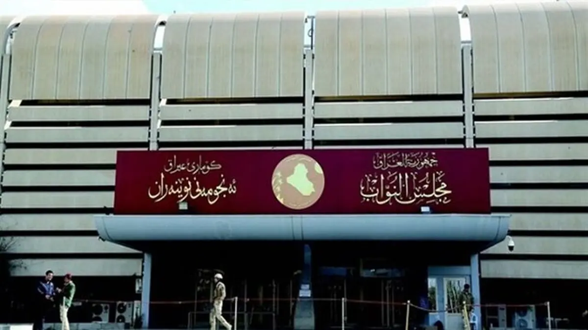 پارلمان عراق از آمریکا شکایت می‌کند/ سائرون: اتحاد ملی کلید حفظ حاکمیت کشور است