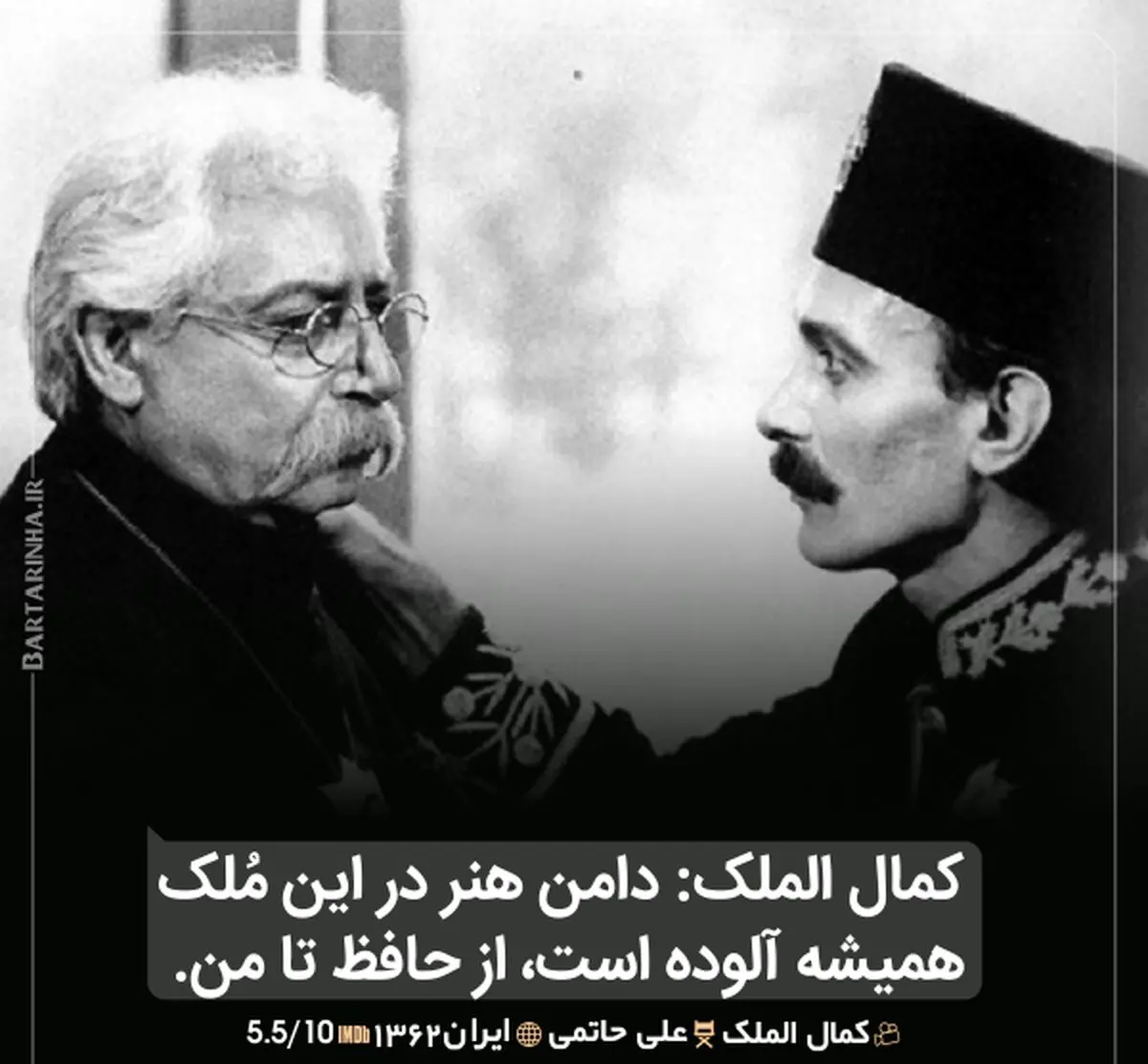 دیالوگ‌های ماندگار؛ اگر از رؤیاهات دست بکشی...