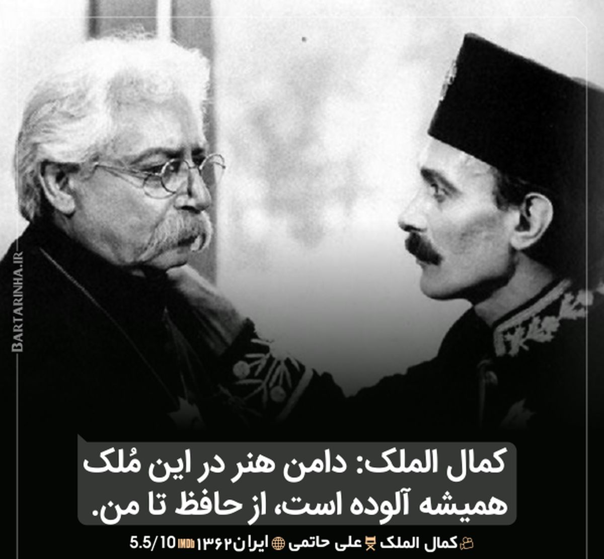 دیالوگهای ماندگار؛ اگر از رؤیاهات دست بکشی...