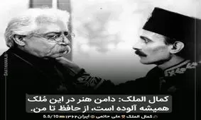 دیالوگ‌های ماندگار؛ اگر از رؤیاهات دست بکشی...