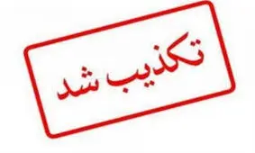 تکذیب صدای منتسب به همسر شهید حاج قاسم سلیمانی