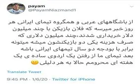 لغو اردوی خارجی و گلایه نیازمند