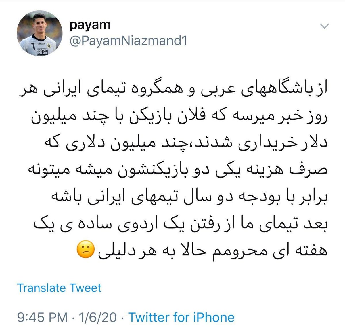 لغو اردوی خارجی و گلایه نیازمند