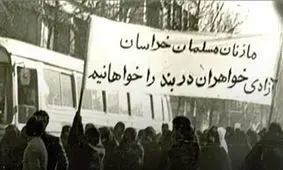 «نه» بلند ملت به کشف حجاب رضاشاهی