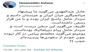 توییت مهم مشاور رییس جمهور در مورد هدف سفر سپهبد شهید سلیمانی به بغداد/ آیا حاج قاسم حامل پیغام ایران درباره صلح با عربستان بوده است؟