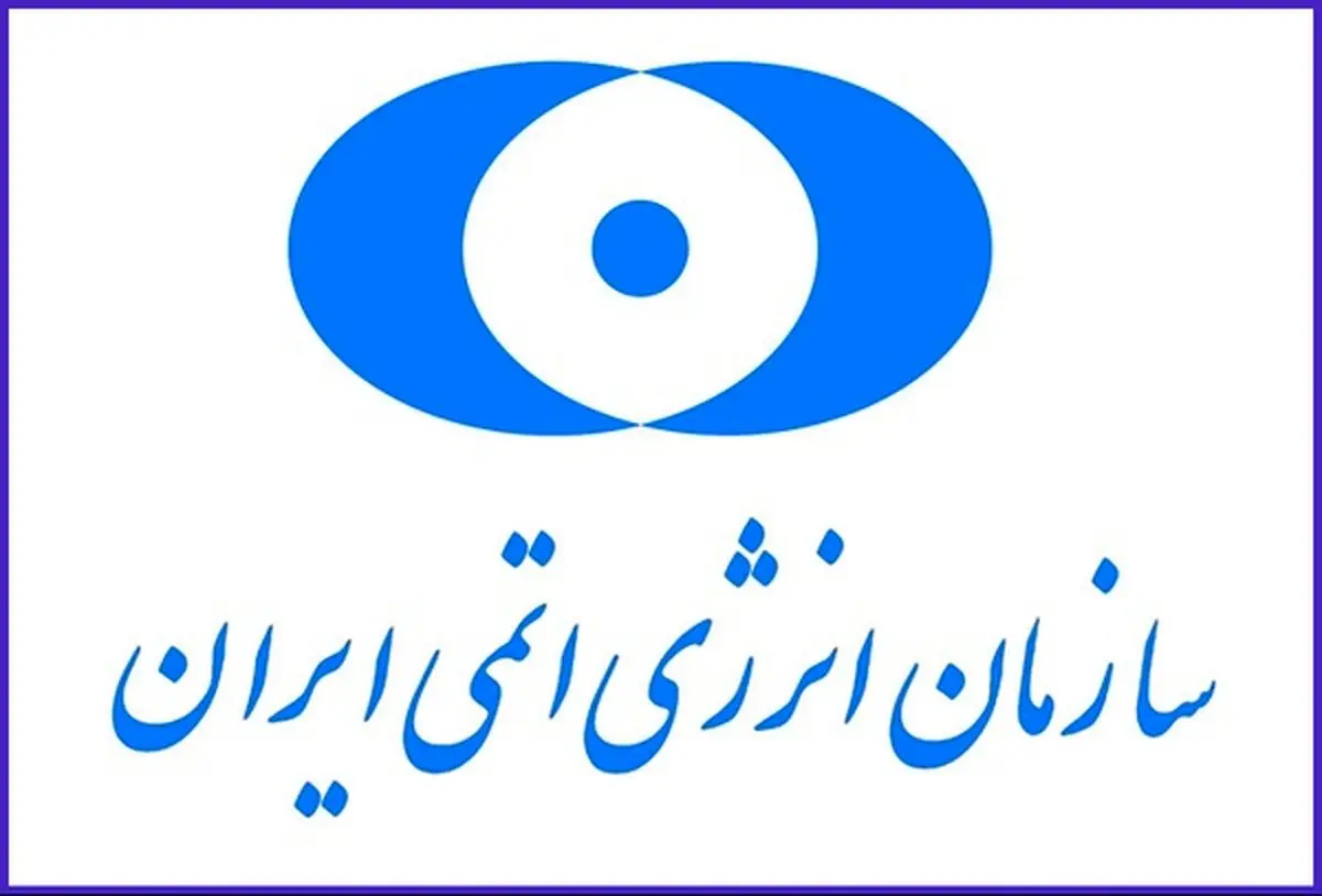 سازمان انرژی اتمی شایعات مربوط به آسیب دیدن نیروگاه بوشهر در زلزله را تکذیب کرد