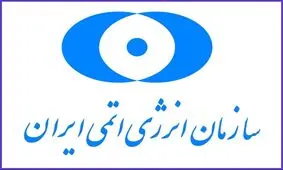 سازمان انرژی اتمی شایعات مربوط به آسیب دیدن نیروگاه بوشهر در زلزله را تکذیب کرد