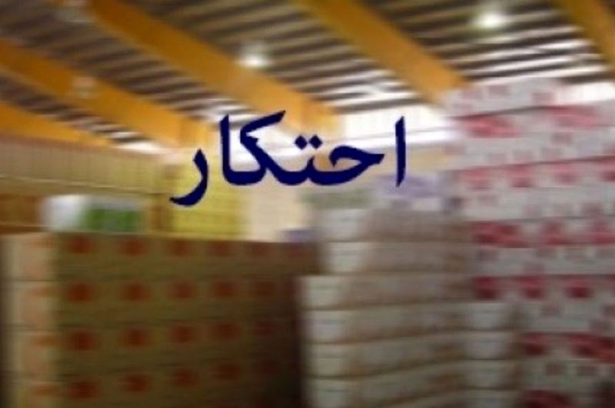 کشف ۳۵ تن مواد اولیه رنگ احتکار شده در جنوب تهران